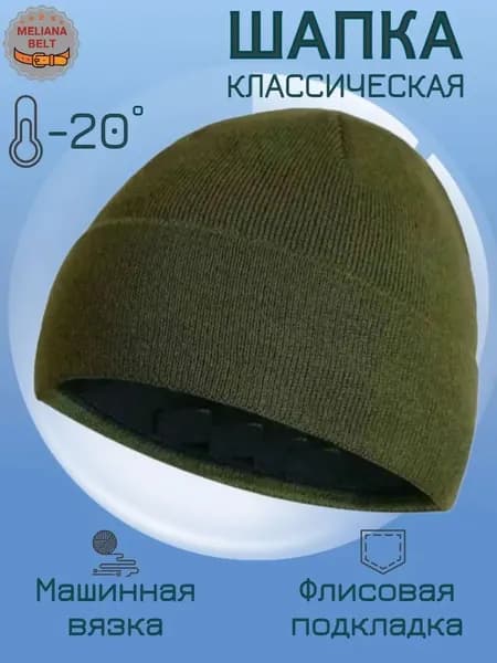 Шапка для рыбалки и охоты