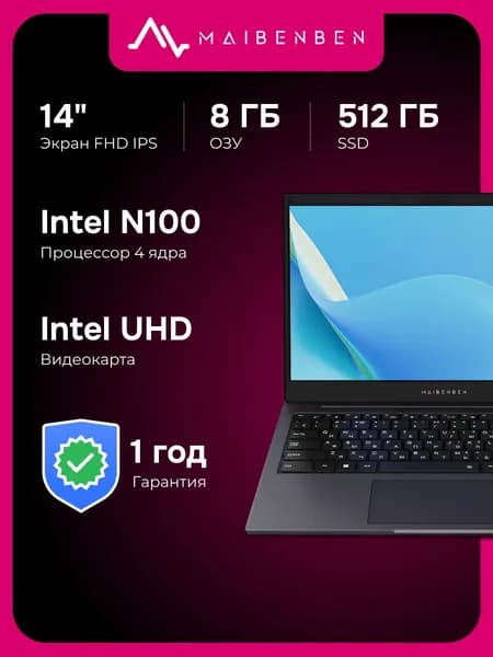 MAIBENBEN S14A-iN10UM Ноутбук 14", Intel Alder Lake N100, RAM 8 ГБ, SSD 512 ГБ, Intel UHD Graphics, Linux, синий, Русская раскладка