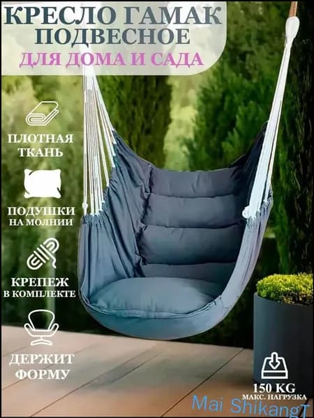 Садовые качели 130х100х130см