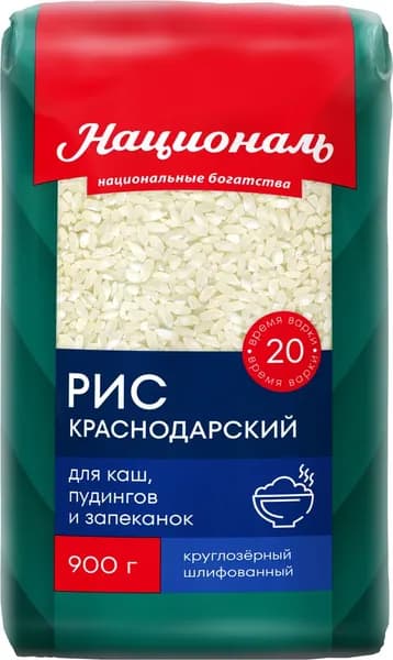 Рис Националь Краснодарский круглозерный шлифованный 900 г