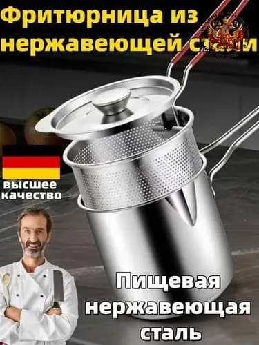 Фритюрница