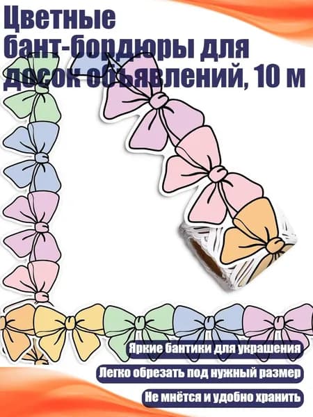 Бумага цветная