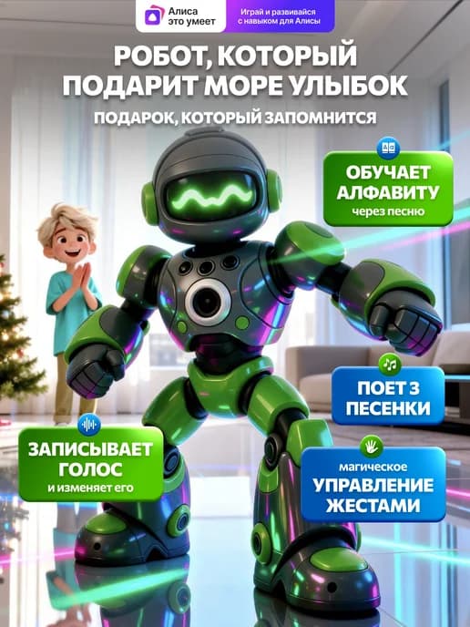 Робот игрушка умный на пульте управления