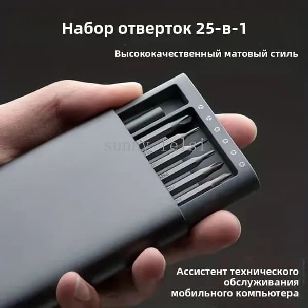 набор прецизионных отверток 25 в 1, многофункциональный инструмент для ремонта, подходит для разборки мобильных телефонов и планшетных компьютеров