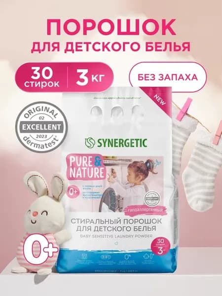 Порошок стиральный автомат для детского белья, 3 кг