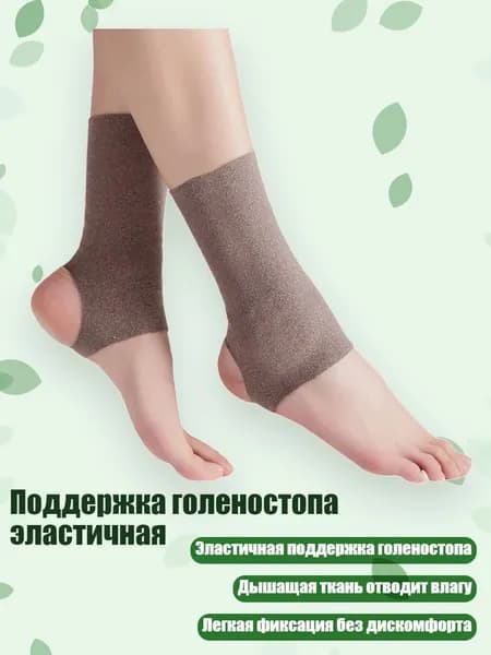 Защита голени