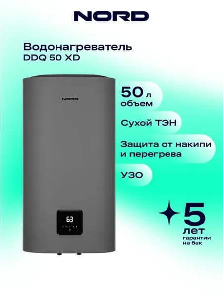 Водонагреватель DDQ 80 XD на 80 литров, накопительный
