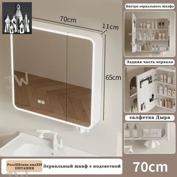 Тумба для ванной,, 70х11х65 см
