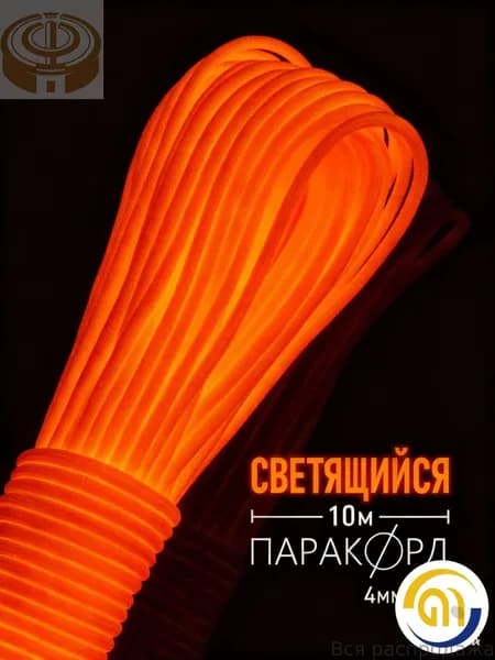 Трос туристический