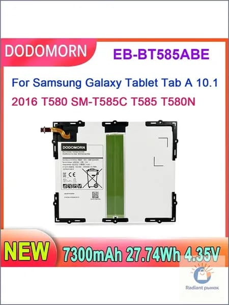 Аккумулятор для ноутбука 7300 мАч, (EB-BT585ABE Для Samsung Galaxy Tablet Tab A 10.1 2016 T580 SM-T585C T585 T580N)
