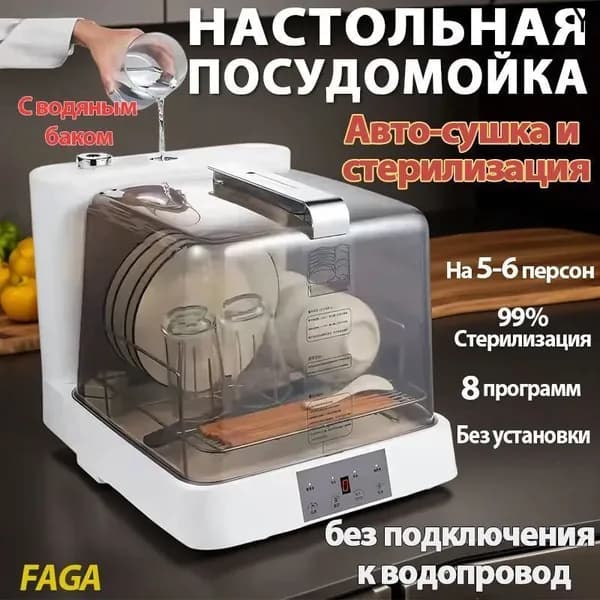 Посудомоечная машина mzm-20260308185950396, белый