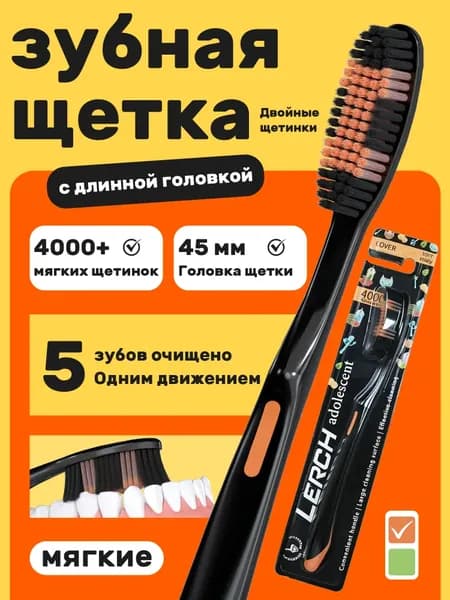 SS EXCLUSIVE: Зубные щетки большего размера 360-градусная чистка, мягкие щетинки, 4000 щетинок (0.15 мм)