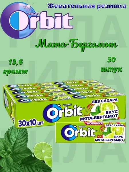 Мята-Бергамот жевательная резинка 13.6г 30шт