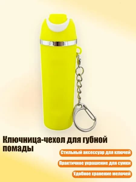 Украшение для бокалов, бутылок