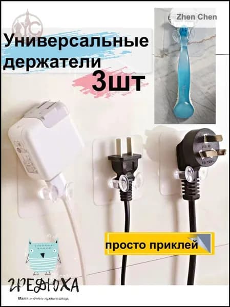 Держатель для бритвенных станков, электробритв "Держатель для бритв и электробритв", 1 шт