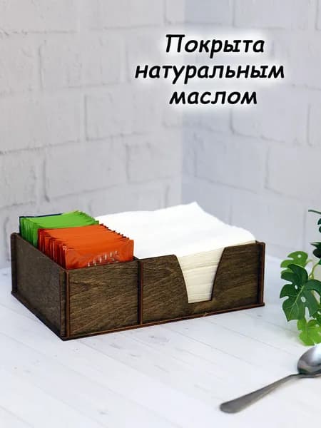 Салфетница на стол деревянная интерьерная