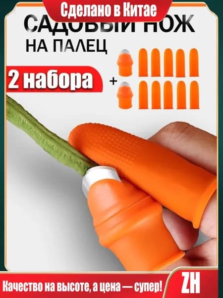 Садовый нож, лезвиеНержавеющая сталь