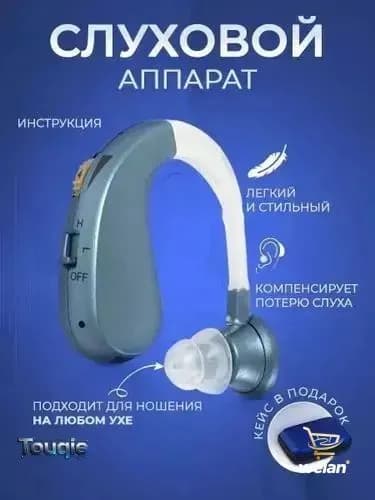 Слуховой аппарат для пожилых с зарядкой усилитель звука