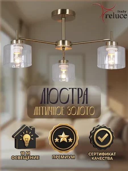 Люстра потолочная классика в зал