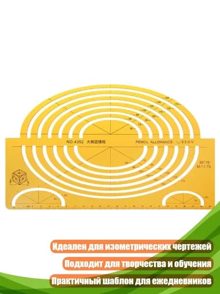 Изометрическая линейка-шаблон из К-пластика, Светло-серый