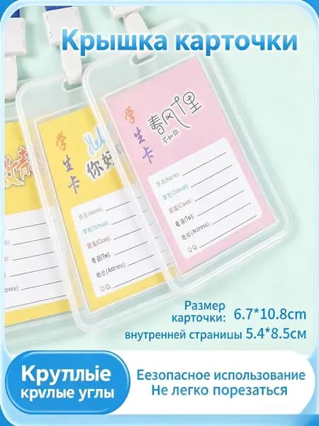 2 штука Прозрачная подставка/чехол для студенческого билета/удостоверения личности/служебного удостоверения с синей шнуровкой, чтобы носить на шее и предотвратить потерю или забывание