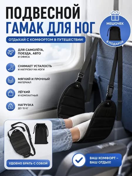 Гамак Ткань, 20х45 см