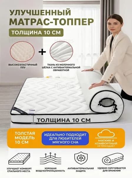 Матрас, Беспружинный, 90х200 см