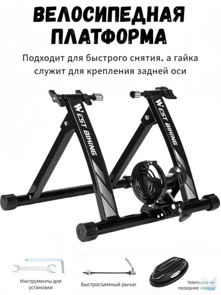 Велотренажер RH00295