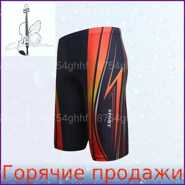 Гидрошорты