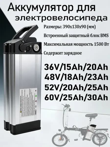 Инновационная энергетика Электровелосипед 2026, 1500 Вт
