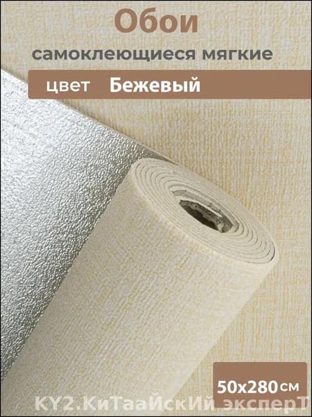 Эксклюзивная панель для стен