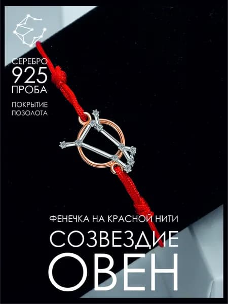 СОЗВЕЗДИЕ - ЮВЕЛИР Сувенир ювелирный Серебро позолоченное