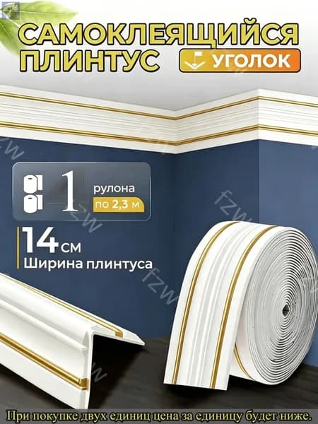 Эксклюзивный карниз для потолка