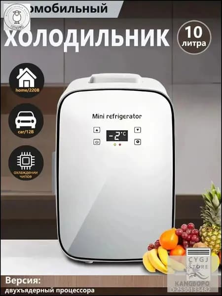 Премиумтермобокс на 10 л с двойным модулем, используемый для хранения медикаментов, косметики и напитков от kangbopo, является популярным kangbopo