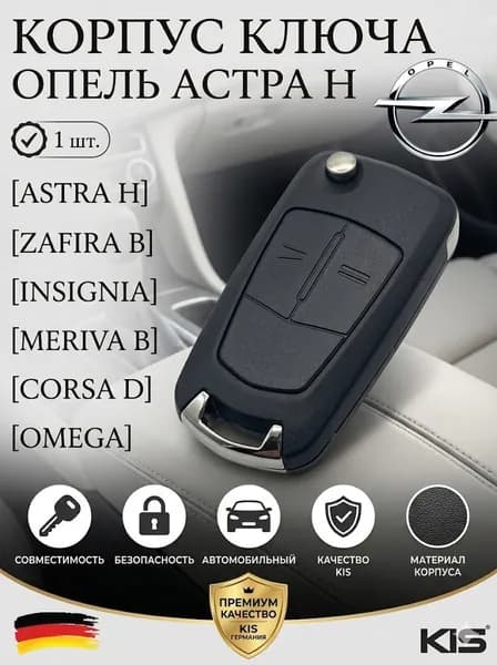 Ключ зажигания, арт. 99L6034007, 1 шт.