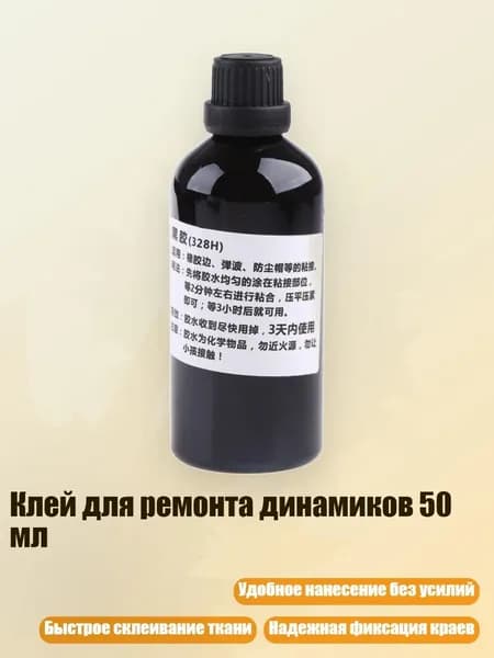 Замедлитель/ 100 г.