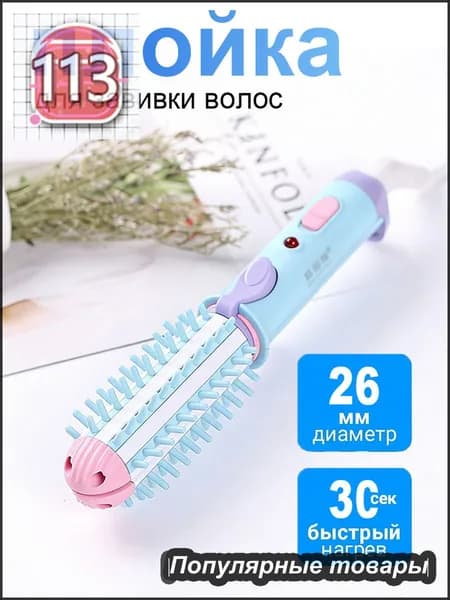 HIBIBUD Мини утюжок для завивки волос с керамическим покрытием и инфузией масла, для коротких волос, компактный.
