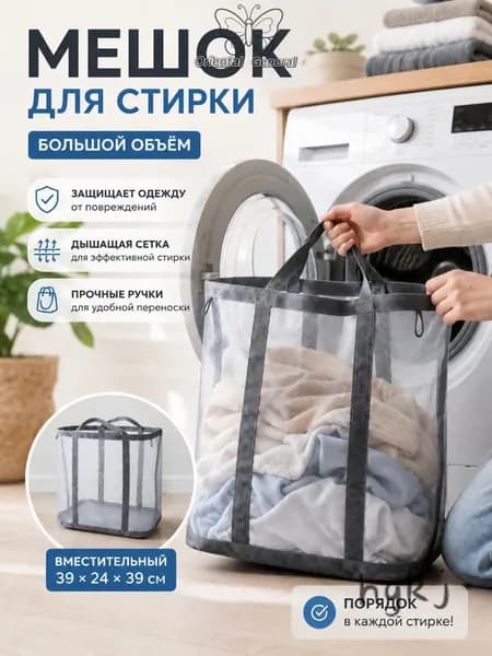 Корзина для белья 1 шт