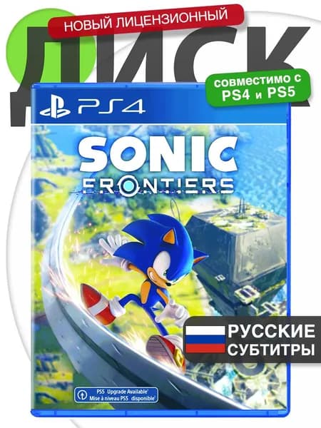 Игра PS4 Sonic Frontiers (Русские субтитры) Диск Соник Фронтирс для PlayStation 4, PlayStation 5