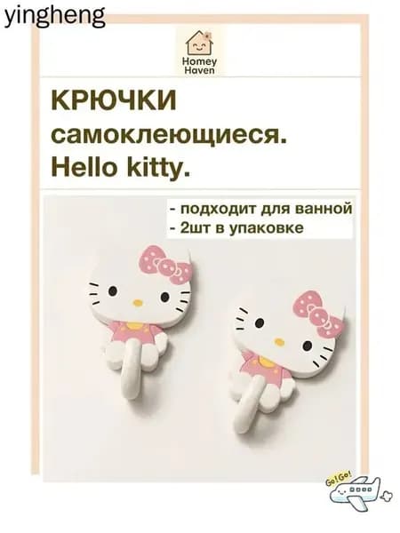Крючок для ванной 2 крюч.