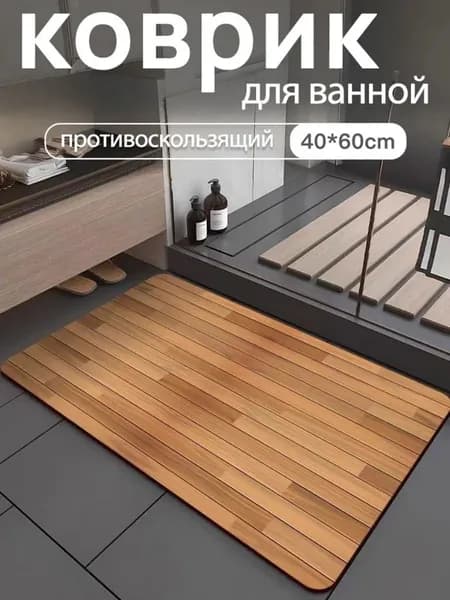Коврик для туалета 40x60 см 1 мм полоски коричневый