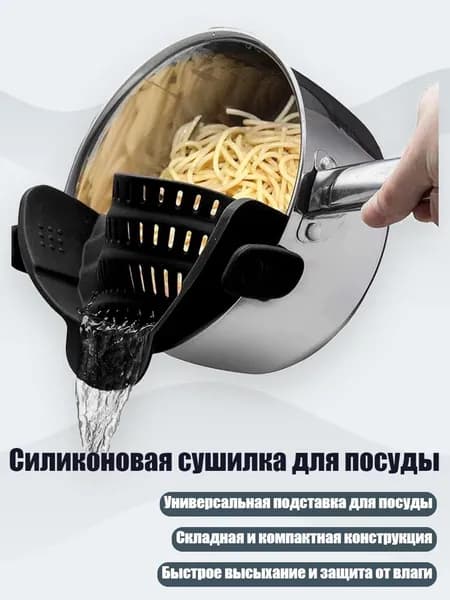 Силиконовая сушилка для посуды, Черный