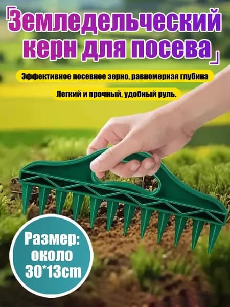 Разбрасыватель, сеялка