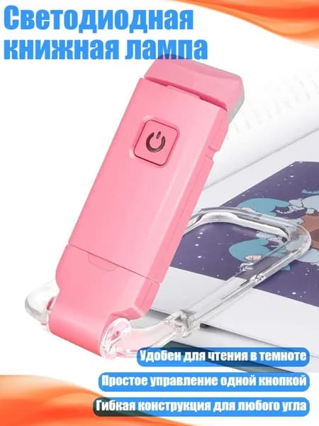 Трековый светильник