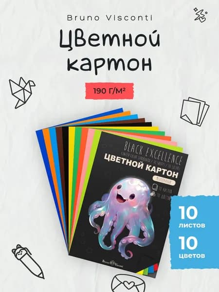 Цветной картон А4 Bruno Visconti, набор 10 листов, 10 цв, 190 г/м2 / цветная бумага для школы