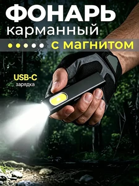 Ручной (универсальный)