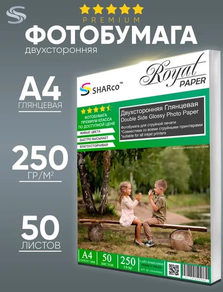 Sharco Фотобумага A4, 50 лист., шт