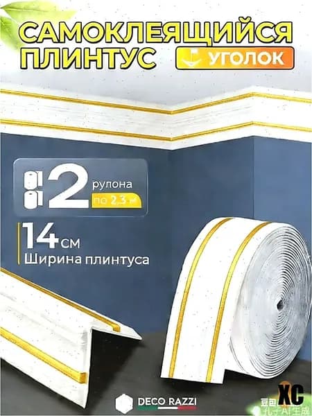 Плинтус потолочный