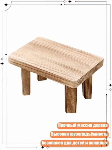 Скамья 16х16 см