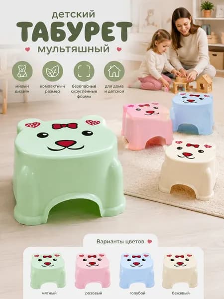 Детский стул,18.1х12.9х13см